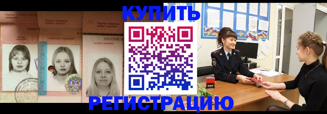 прописка иностранных граждан в России